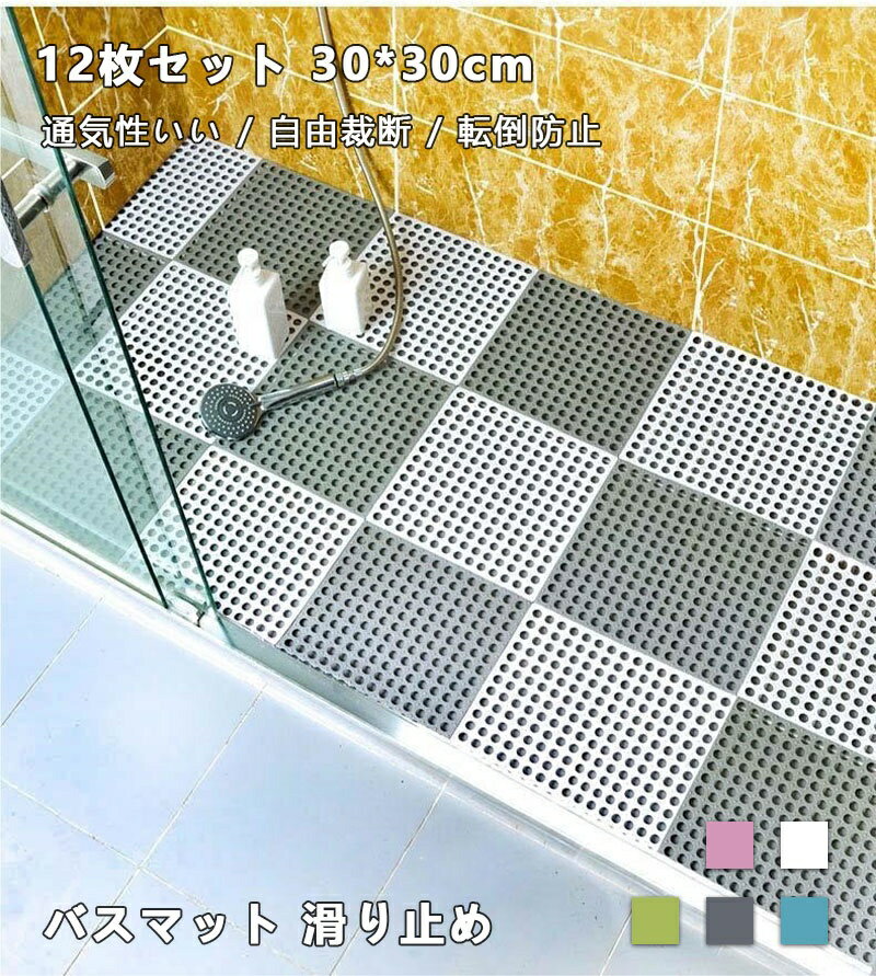 Хޥå 30*30cm 12祻å ߤ ͳ Ἴޥå ̵ ʬΥ žɻ ޥå ɥ  Х...