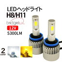 LEDヘッドライト H8/H11 LEDヘッドライト ledヘッドライト H8/H11 車検対応 h11 led ヘッドライト ledヘッドライト h11 12V専用 一体型 H8/H11 LED LEDヘッドランプ bridgelux製 LED 2個セット