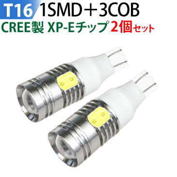 LED T16 / T10 CREE XP-Eチップ 搭載 プロジェクターレンズ 9.5W 580LM 拡散 led t16 t10 ホワイト ウェッジ球t16 t10 バックランプ テールランプ ポイント消化