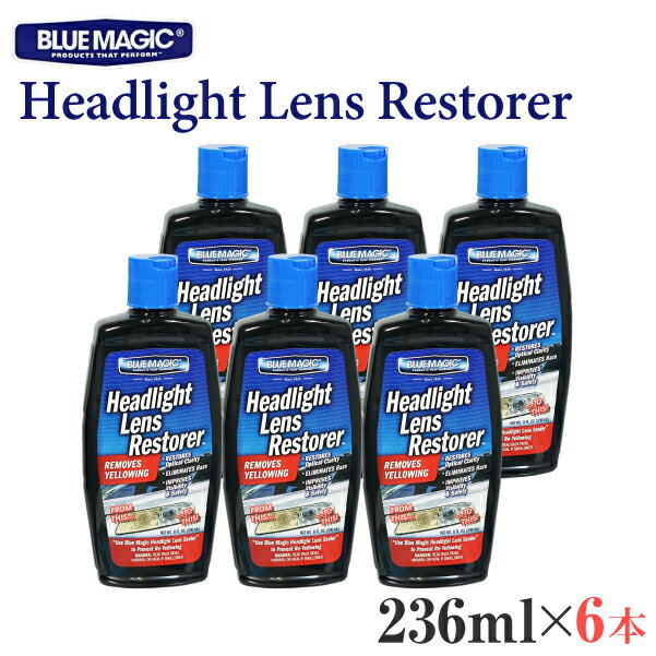 [BLUE MAGIC] Headlight Lens Restorer 236ml 6個セット ヘッドライト 黄ばみ くすみ 黄ばみ取りクリーナー 研磨剤 ブルーマジック 送料無料