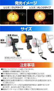 ミニウインカー ジェイドCB400SFエイプ100NS-1CD50カブ 4個セットウィンカー 【KKR-W】【KKR-Y】 クリア/オレンジ