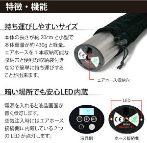 電動エアポンプ 充電式空気入れ 12V 充電式 小型 携帯便利 LED懐中電灯として使用可能 ブラック シルバー選択 自転車 バイク 自動車 ボール 浮き輪 風船用等 送料無料通販格安セール情報 楽天 通販