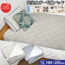 敷きパッド 先染めガーゼ 敷パッド シングルロング 100×205cm ここちサイエンス TEIJIN 表地 コットン100% オーガニックコットン ゴム付き 洗える 春 夏 秋 冬 寝具 敷き毛布 ベッド マットレス 敷き布団 快眠 敷パッド