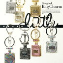 ★超人気チャーム!★SELECTION セレクション デザイン BAGチャーム