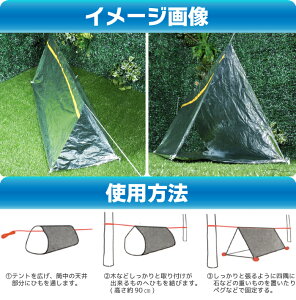 エマージェンシー テント エマージェンシー シェルター アウトドア 登山 ハイキング アルミ 雨避け 軽量 常備 コンパクト 緊急事態 防災 災害時 寝袋 風避け 送料無料通販格安セール情報 楽天 通販