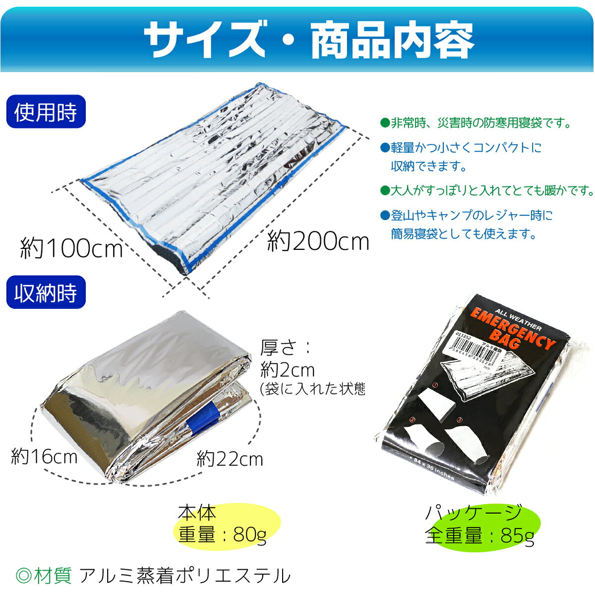 エマージェンシー 緊急用 寝袋 エマージェンシー シェルター エマージェンシーバッグ アウトドア 登山 ハイキング アルミ 雨避け 緊急事態 防災 災害時 寝袋 風避け 防災用品 軽量 送料無料通販格安セール情報 楽天 通販