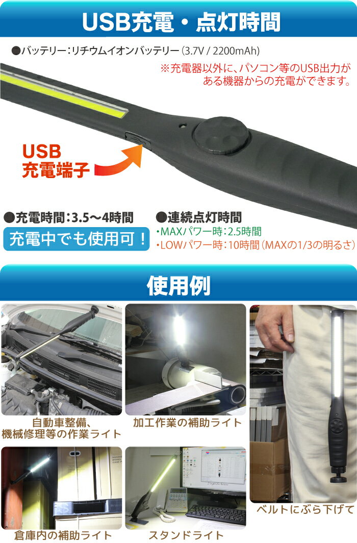 ウルトラスリムLED USB充電式 540ルーメン COB面発光 明るさ無段階調節 IP54 （防水）作業用補助ライト