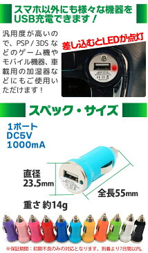 USB シガーソケット USBアダプター 車載 充電器 カーチャージャー 12V usb シガーアダプター USBポート 充電器 iPhone6 iPhone iPhone5 iPhoneSE iPhone5S iPad mini air スマホ スマートフォン メール便 10P03Dec16