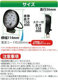 12V/24V作業灯led27W丸型2000LM6000KLED作業灯広角led作業灯作業灯LED12vled作業灯ワークライトled作業灯防水led作業用ライト作業灯LED24vフォークリフトトラック船舶倉庫作業ライト作業灯LED【作業灯LED送料無料】