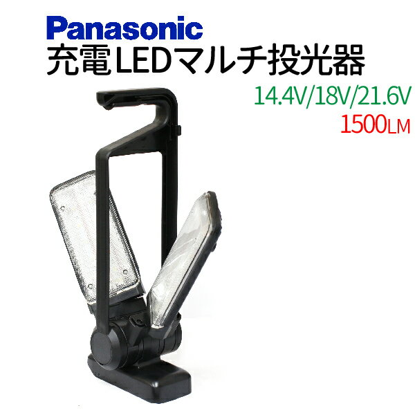 楽天市場】パナソニック工事用充電ledマルチ投光器ez37c3の通販 楽天市場】パナソニック工事用充電ledマルチ投光器ez37c3の通販