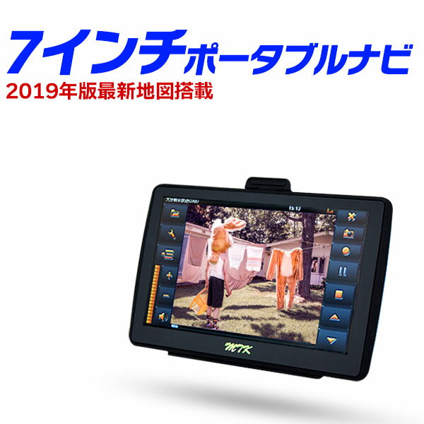 Speeder 7インチ ワンセグ搭載　3年間地図無料ポータブルナビ PD-007S-V19