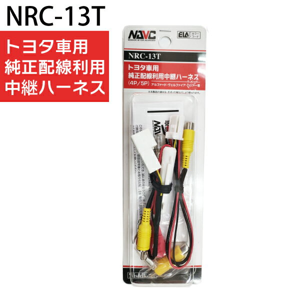 楽天市場】トヨタ 純正 バックカメラ ヴェルファイア(カーナビ 楽天市場】トヨタ 純正 バックカメラ ヴェルファイア(カーナビ