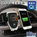 車載 ワイヤレス 急速充電器 車 スマホ ホルダー スマホ Qi 充電器 ワンタッチ エアコン送風口に挟むだけ 急速 充電 スマホ ホルダー 車 固定 車載 ス...