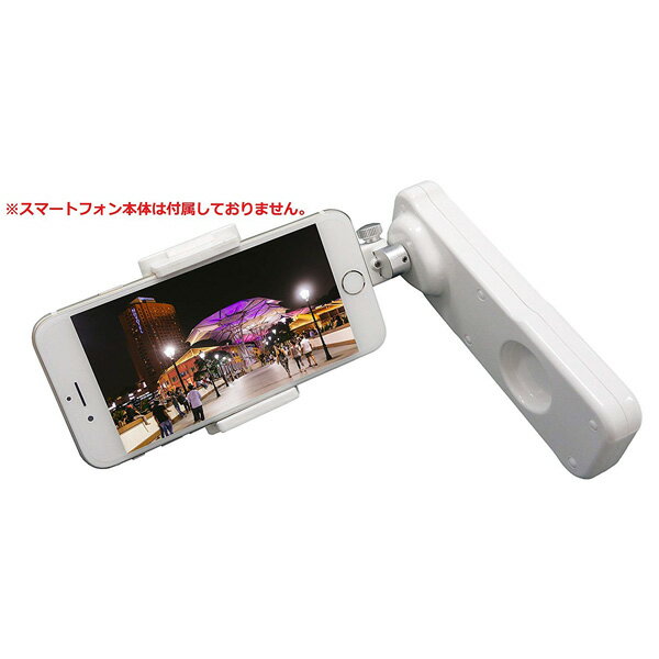 Rakuten - スマートフォン スマホ用 電動2軸スタビライザー 揺れず・ブレず・なめらか撮影 コンパクト収納 スマホスタビライザー スタビライザー