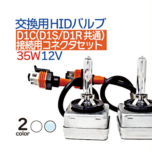 HID交換用シングル※バルブ35W D1S BMW E60/E61後期 純正交換用HIDバルブ(バーナー) 35W D1S 2本 送料込！