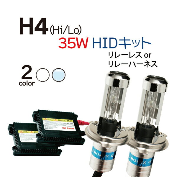 ̵HIDåȡ35W 2206 HID H4 Hi/Lo 졼쥹 졼ϡͥ 饤HIDå hid h4 å/h4 hidå 8000K 12V