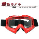 新品◆高品質なスキー・スノーボード用ゴーグル T815-7-R