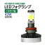 【訳あり 箱が汚れてるため】 LED ヘッドライト フォグランプ CREE製 一体型 12V 42W H7 6000K ホワイト 車用LEDバルブ 2個セット 2500LM