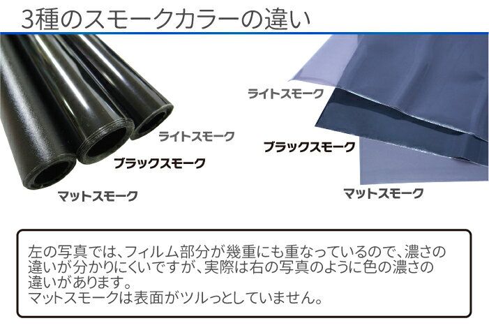 レンズカーフィルムミラー/ノーマル汎用【30times;100cm】16色選択ヘッドライトフィルムミラーマットブラックスモークテールランプポジションスモールアイラインレンズフィルムクリア送料無料