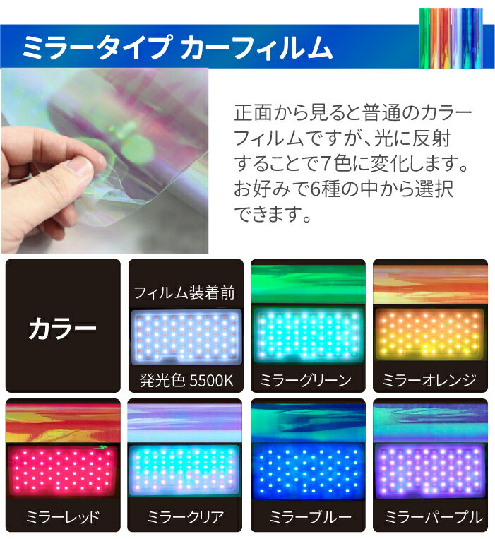 レンズカーフィルムミラー/ノーマル汎用【30times;100cm】16色選択ヘッドライトフィルムミラーマットブラックスモークテールランプポジションスモールアイラインレンズフィルムクリア送料無料