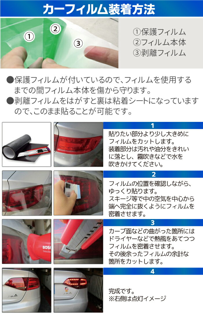 レンズカーフィルムミラー/ノーマル汎用【30times;100cm】16色選択ヘッドライトフィルムミラーマットブラックスモークテールランプポジションスモールアイラインレンズフィルムクリア送料無料
