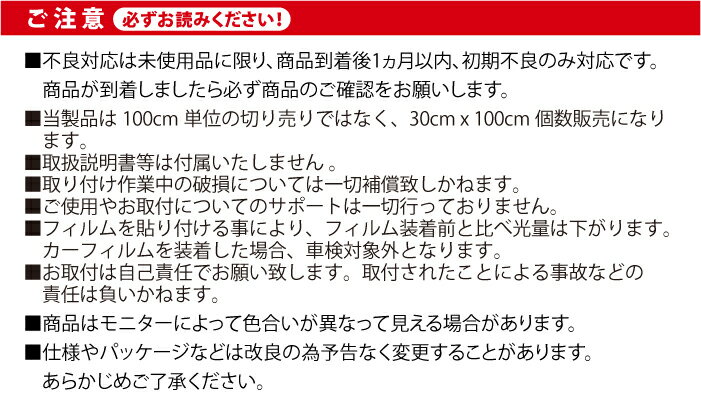 レンズカーフィルムミラー/ノーマル汎用【30times;100cm】16色選択ヘッドライトフィルムミラーマットブラックスモークテールランプポジションスモールアイラインレンズフィルムクリア送料無料