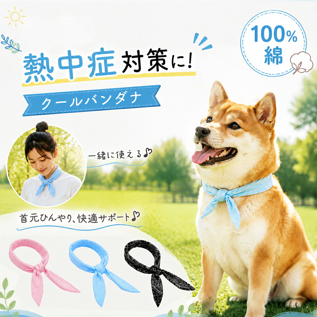 クールバンダナ 犬 猫 冷却バンダナ ひんやり クール 犬用 猫用 ペット用 熱中症対...