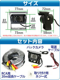 送料無料!CMOSバックカメラ【20mケーブル付】【暗視,防水,赤外線】安心1年保証
