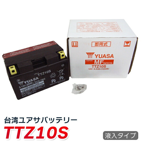 ☆純正台湾ユアサ製☆ytz10sバイク　バッテリー YTZ10S YUASA 液入・充電済 ★1年保証( TTZ10S FTZ10S GEL10ZS DTZ10S C…