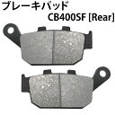 バイク ブレーキパッド 交換 リア / ホンダ メール便 送料無料 ジェイド フォーサイトSE CB400FOUR CB400SF CBR400RR CBR250R CBR250Rハリケーン ホーネット CBR250R VTR250 NSR250R/SP など 005001