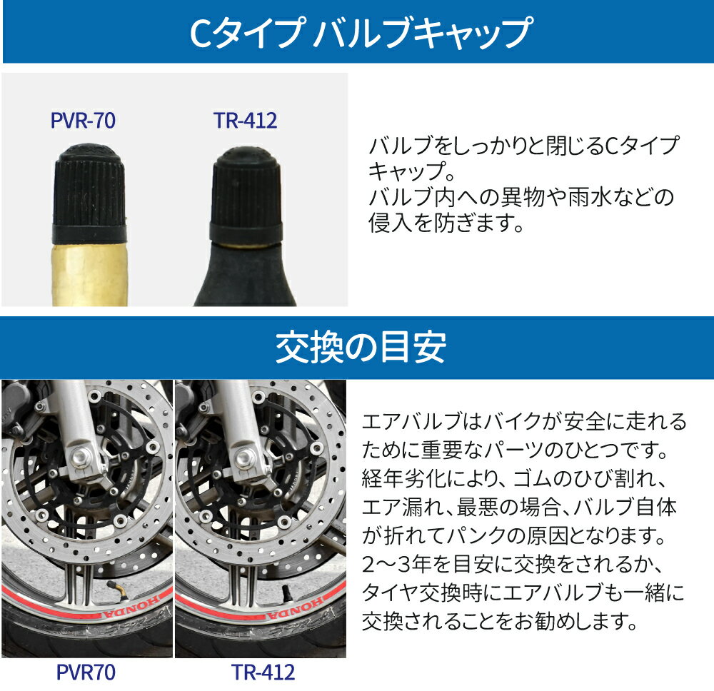 適合車種 ヤマハホンダスズキ系スクーターなど エアバルブ Pvr70 Cキャップ Tr 412 1個 チューブレスバルブ スナップインバルブ タイヤ ゴムバルブ エアーバルブ 整備 バイク パッキン付き Sale 64 Off 業務用 交換 ホイール用 補修 スクーター タイヤエアーバルブ