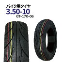 タイヤ 3.50-10 バイク ...