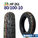 タイヤ 80/100-10 交換用 DURO バイク タイヤ HF-261 交換用 タイヤ 高品質!ホンダ HONDA ジョルカブ ジョルノ/スポルト ディオ...