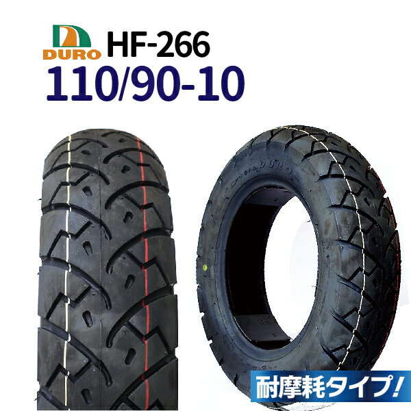 HF-266（110/90-10）適合車種一覧 HONDA 車名 フロント リア フリーウェイ 250 〇 ×（120/90-10） ベンリィ 50 (オートマチック) ×（90/90-12） 〇 ベンリィ 50プロ (オートマチック) ×（90/90-12） 〇 YAMAHA 車名 フロント リア ギア ×（90/90-12） 〇 SYM 車名 フロント リア Z1 125 〇 〇 ※同車種、同型式車両であっても、装着タイヤが異なる場合があります。 ※装着されているタイヤを予めご確認ください。