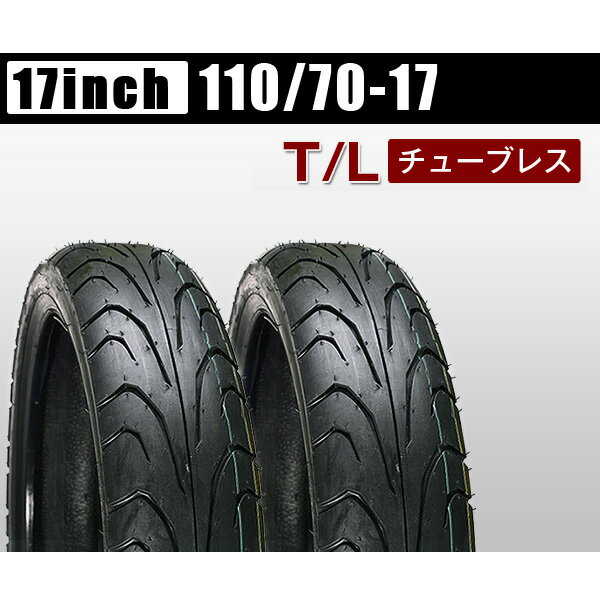 チューブレスタイヤ 110/70-17 XJR400 アクロス ウルフ250 コブラ　NSR250R VTR CB400 2本セット