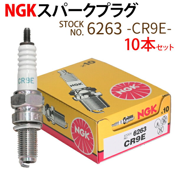 CPR7EDX-9S NGK スパークプラグ MotoDXプラグ 二輪用 96553 ホンダ HONDA 長寿命 ネジ形 メール便 送料無料