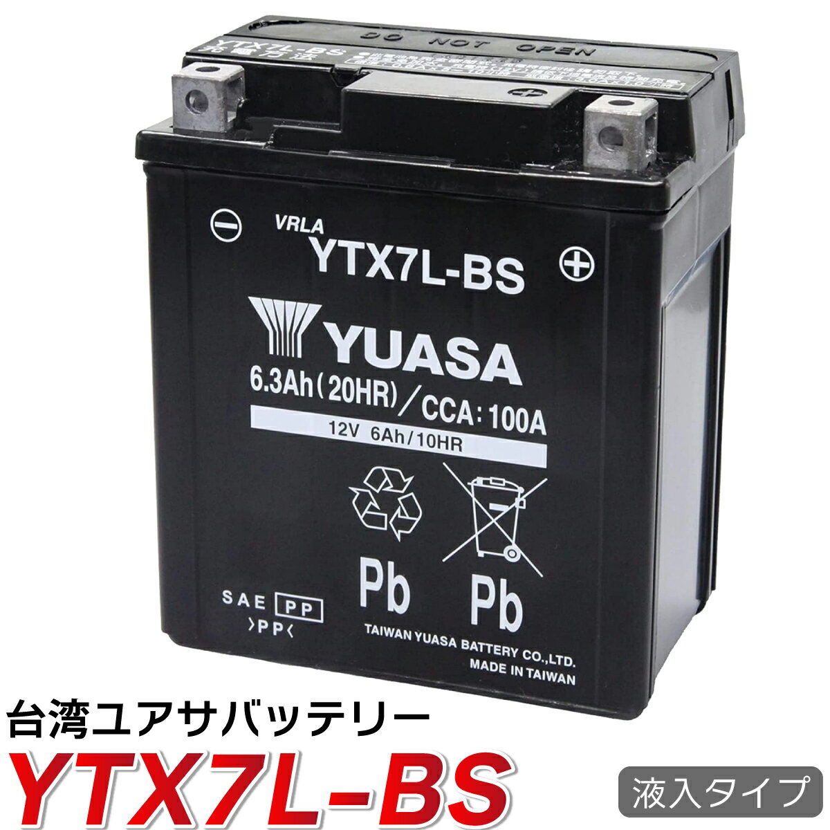 ☆純正台湾ユアサ製☆ytx7l-bsバイク　バッテリー　YTX7L-BS YUASA 液入・充電済 ★1年保証(GTX7L-BS FTX7L-BS KTX7L-BS…