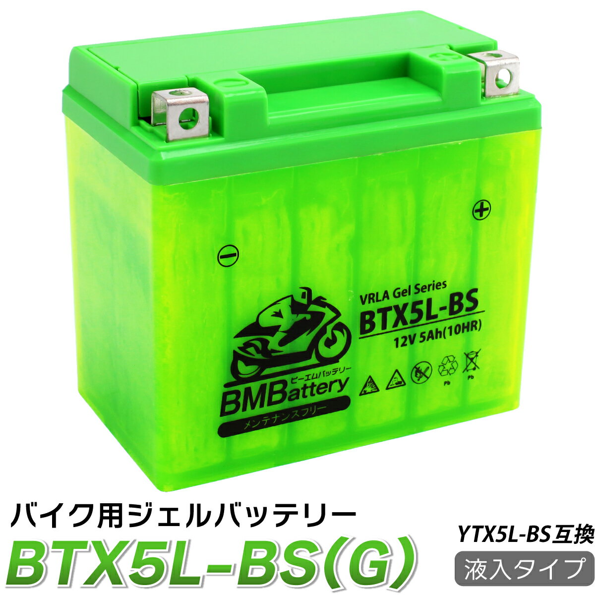 バイク バッテリーBTX4L-BS BM Battery 互換【YTX4L-BS YT4L-BS FT4L-BS CTX4L-BS CT4L-BS】 バイク バッテリーYTX4L-BS/CT4L-BS アドレスV50 ブロード50 1年保証 ★充電・液注入済み