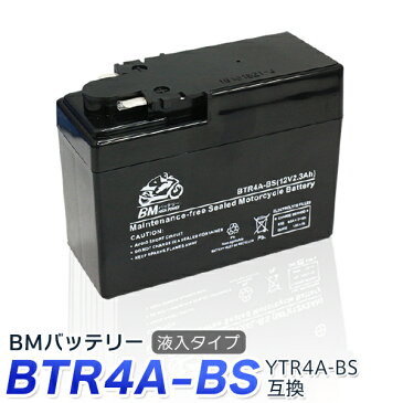 バイク バッテリーBTR4A-BS YTR4A-BS 互換【CT4A-5 GTR4A-5 FTR4A-B】ライブDIO ZX マグナ50 ゴリラ モンキー ジョルノスーパーカブ50 タクト ライブディオ モンキー トピック 1年保証 ★充電・液注入済み