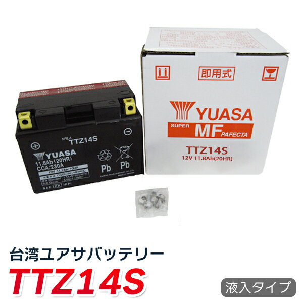 ☆純正台湾ユアサ製☆ytz14s　バイク バッテリー YTZ14S 液入・充電済 ★1年保証(TTZ14S FTZ14S互換)