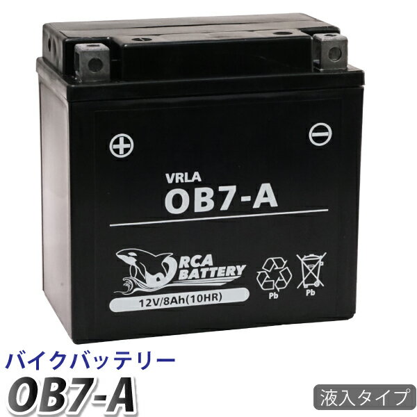 バイク バッテリー OB7-A ORCA BATTERY【YB7-A互換】 充電 液注入済み (互換: YB7-A 12N7-4A GM7Z-4A FB7-A ) 1年保証 送料無料 GN125E GS125E バーディDX バーディー70/80 ジェンマ125 GT380 ハーレーダビットソン XLCH Series FX Series Kick-Starter