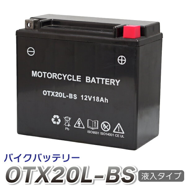 バイク バッテリー OTX20L-BS 充電・液注入済み (互換: YTX20L-BS YTX20HL-BS GTX20L-BS FTX20L-BS ) 1年保証 送料無料 ゴールドウィング XVZ1300AT ロイヤルスター ハーレー ハーレーダビッドソン デラックス ファットボーイ スポーツスター