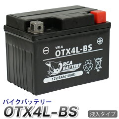 https://thumbnail.image.rakuten.co.jp/@0_mall/jcstyle/cabinet/moto01/baiku/otx4l-bs.jpg