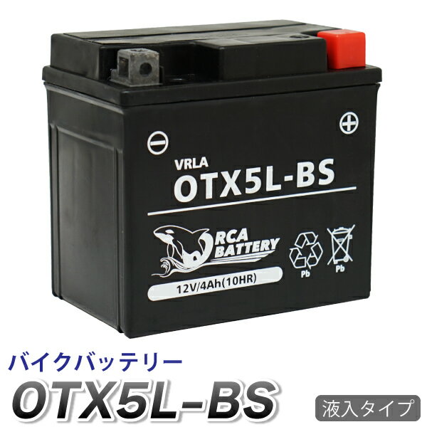 バイク バッテリー YTX5L-BS ORCA BATTERY 互換【OTX5L-BS】 充電・液注入済み(CTX5L-BS FTX5L-BS GTX5L-BS KTX5L-BS…