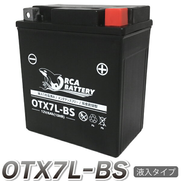 バイク バッテリー OTX7L-BS ORCA BATTERY 充電・液注入済み　(互換： YTX7L-BS CTX7L-BS GTX7L-BS FTX7L-BS ) 1年保証 送料無料 セロー エリミネーター ジャイロ キャノピー CBR250 CBR400RR ナイトホーク マグナ CB250クラブマン