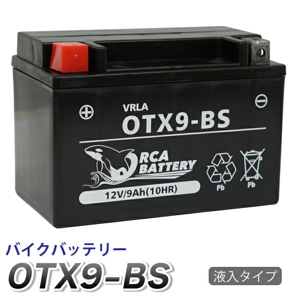 バイク バッテリー YTX9-BS ORCA BATTERY 互換【OTX9-BS】 充電・液注入済み (互換: YTX9-BS CTX9-BS YTR9-BS GTX9-B…