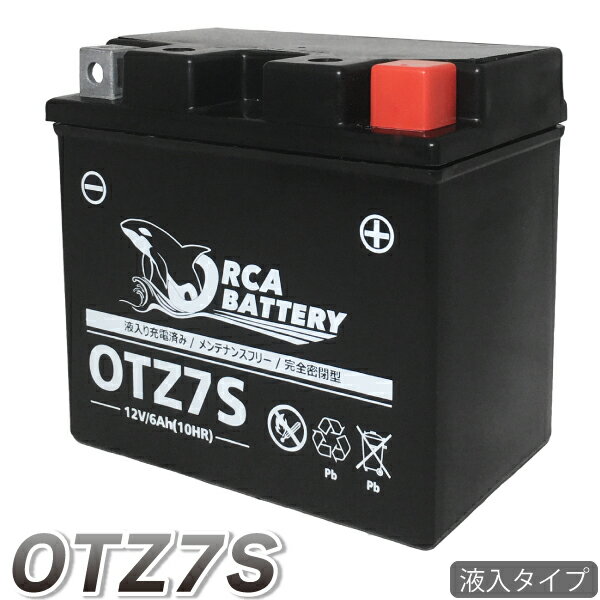 バイク バッテリー YTZ7S BM Battery 互換【OTZ7S】 充電・液注入済み(YTZ7S CTZ7S GT6B-3 YTZ6S FTZ7S FTZ5L-BS ) 1年保証 送料無料　ZOOMER HORNET250 クレアスクーピー スマートDio DioZ4 ジャイロ キャノピー PCX リード125 セロー250