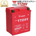 バイク バッテリー YTZ8V 互換 【TTZ8V】 台湾 ユアサ (互換: YTZ8V DTZ8V GTZ8V FTZ8V YTX7L-BS) YUASA 台...