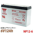 台湾 YUASA ユアサ NP12-6 6V 12Ah 小形制御弁式鉛蓄電池 シールドバッテリー UPS 無停電電源装置 互換 6m10 PE6V12 HP10-6 3FM10 NP8-6 1年保証