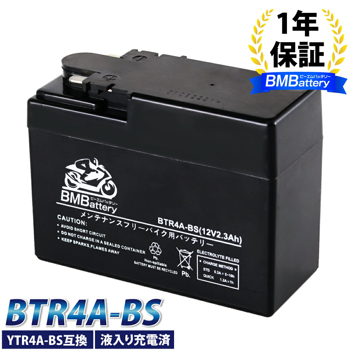 バイク バッテリー YTR4A-BS 互換【BTR4A-BS】BM Battery 充電・液注入済み(YTR4A-BS/CT4A-5/GTR4A-5/FTR4A-BS) 1年保証 ライブDIO ZX マグナ50 ゴリラ モンキー ジョルノ タクト トピック ジョルノ ベンリィ